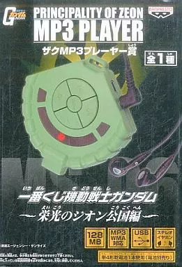 MOBILE SUIT GUNDAM Ichiban KUJI ~ Glorious Zeon Dukes ~ Zaku