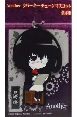 爆買いしたい キーホルダー・マスコット(キャラクター) 見崎鳴(座り) ラバー キーホルダー・アクリルキーホルダー
