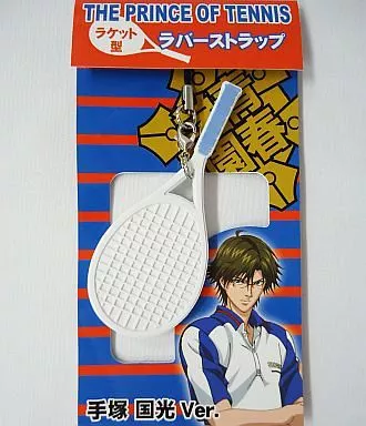 ストラップ(キャラクター) B.手塚国光 ラケット型ラバーストラップ