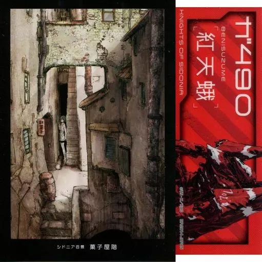 カスタマイZ シドニアの 騎士ED ポスター