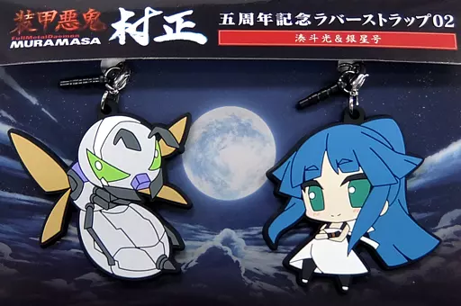 挂件(角色) 02凑斗光&银星号五周年纪念橡胶挂件(2个SET)