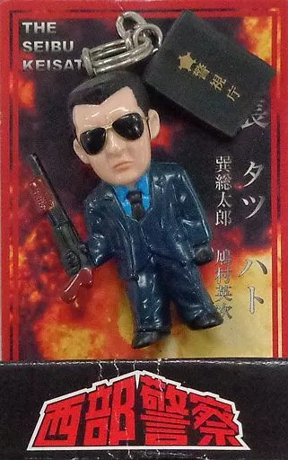 Keychain Mascot (Male) Tetsuya WATARI (Keisuke Daimon / Techo) Key
