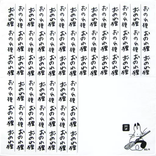 タオル 鬼灯の冷徹 鬼灯 原画展 鬼灯原画展 フェイスタオル タオル