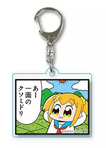 キーホルダー・マスコット(キャラクター) 4.ポプ子(一面のクソミドリ