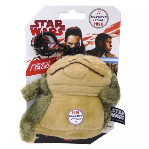 キーホルダー・マスコット(男性) ジャバ・ザ・ハット トーキング