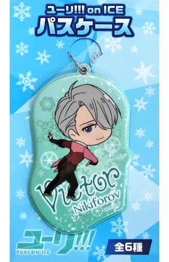 2025年最新】ユーリ!!! on ice ヴィクトル・ニキフォロフ ミラー