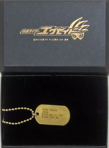 仮面ライダーエグゼイド 仮面ライダースナイプ 花家大我 ドックタグ 仮面ライダーエグゼイド 仮面ライダースナイプ／花家大我 ドックタグ