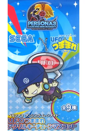 ペルソナ3 ダンシング・ムーンナイト つままれキーホルダー SEGA