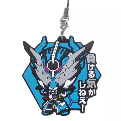 仮面ライダービルド　ラバーストラップまとめ売り ストラップ(キャラクター) [単品] 集合(仮面ライダービルド超