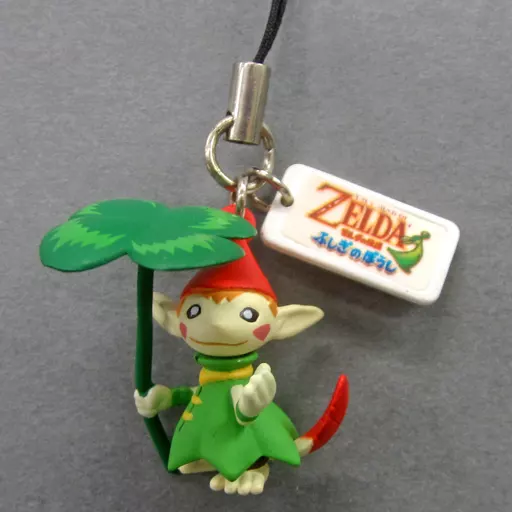 ゼルダの伝説 ふしぎのぼうし フィギュアマスコット 「ゼルダの伝説 今