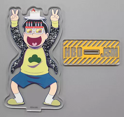 小物(キャラクター) 十四松(大人ver.) アクリルスタンディ 「えいがの