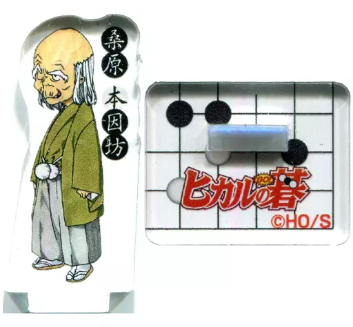 ヒカルの碁 小畑健展 miniフィギュア アクリルスタンド・アクリルパネル 桑原本因坊 「ヒカルの碁 画業30