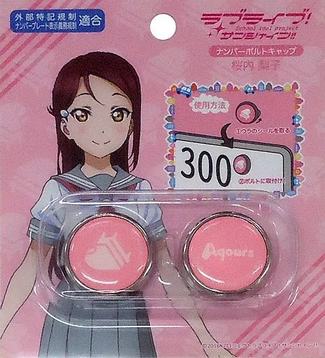 カーグッズ(キャラクター) 桜内梨子 ナンバーボルトキャップ