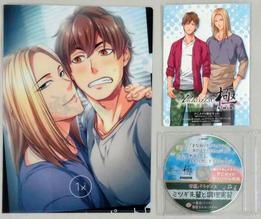 Paradise 極 KIWAME アニメイト特典CD Miscellaneous goods (Character Kuta) [Single Item] 3 Special