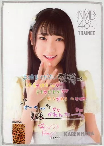 Miscellaneous goods Karen Hara (NMB48) Research Student