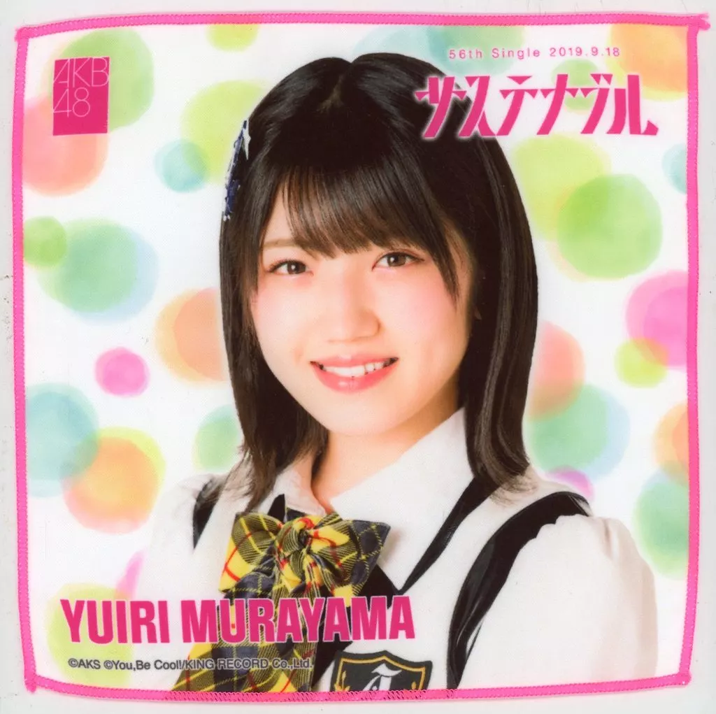 AKB48 推しタオル