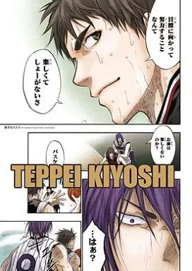 ポスター(アニメ) 9. 木吉鉄平 「黒子のバスケ 名場面ポスター