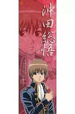 真選組 沖田総悟 ポスター 銀魂 ビゲストタオル ライダースver. 沖田総