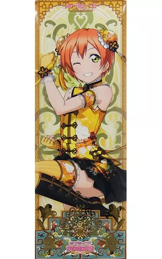 非売品】ラブライブ 星空凛 B1 サイズ 超特大 ポスター ポスター