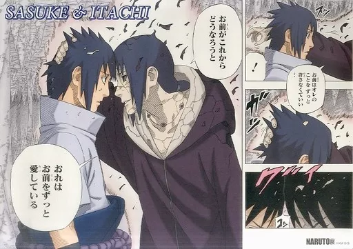 NARUTO ナルト　NARUTO展名場面ポスター　サスケとイタチ ポスター 4. My family is Sasuke and my family is Itachi, 