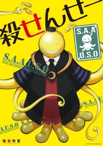ポスター(アニメ) A3クリアポスター A.殺せんせー 「暗殺教室」 | 雑貨