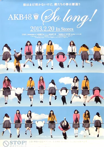 AKB So long 通常 生写真 AKB48 So long! CD So Long! (Type-A) - Single by AKB48 | Spotify