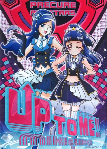 ポスター(アニメ) B2布ポスター UP TO ME!! 「プリキュア