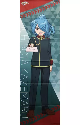 ポスター(アニメ) 布ポスター 風丸一郎太 「イナズマイレブン