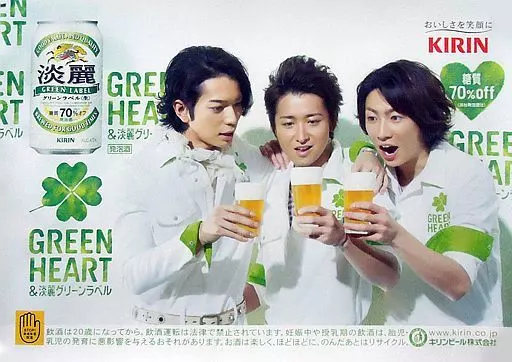 B3促銷海報松本潤&大野智&相葉雅紀(嵐)