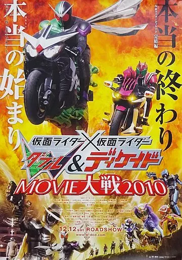 B2 announcement poster key visual 