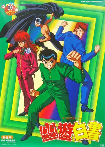 B2 Announcement poster 1993 Summer Toei Anime Fair (background