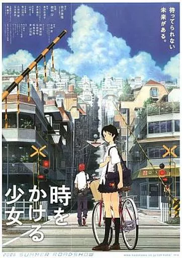 ポスター　[破損品] B2告知ポスター 紺野真琴 「映画 時をかける少女」 海報(動畫) [破損品]B2告知海報紺野真琴「電影穿越時空的少女