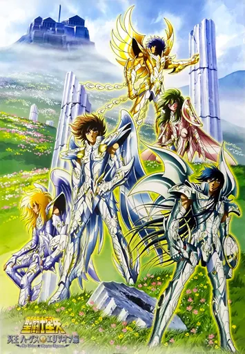 聖闘士星矢 冥王ハーデス冥界編 前章 スーパージャンプ ポスター