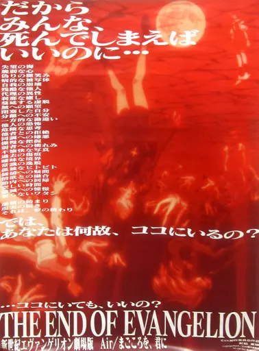 B2 Announcement Poster 「 NEON GENESIS EVANGELION Movie Version