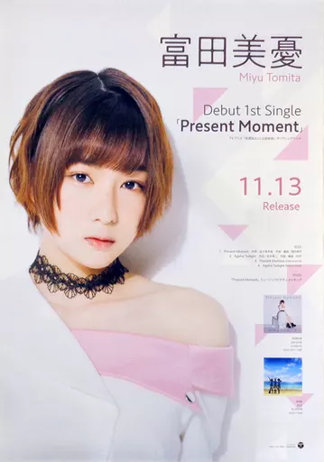 Poster B2 announcement poster Miyu Tomita 