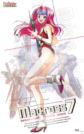 Poster Large Poster Mylene Flare Jenius 「 MACROSS 7 」 | Goods 