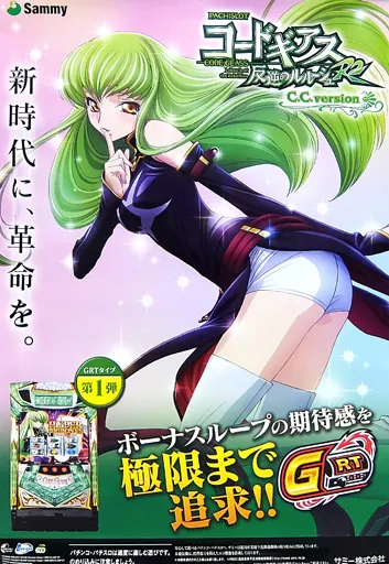 B1 Advertisement Poster C. C. 「 Pachislot CODE GEASS: Lelouch of the  Rebellion R2 C. C. Version 」 | Goods / Accessories | Suruga-ya.com