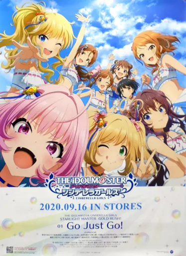 Poster B2 Announcement Poster Go Just Go! 