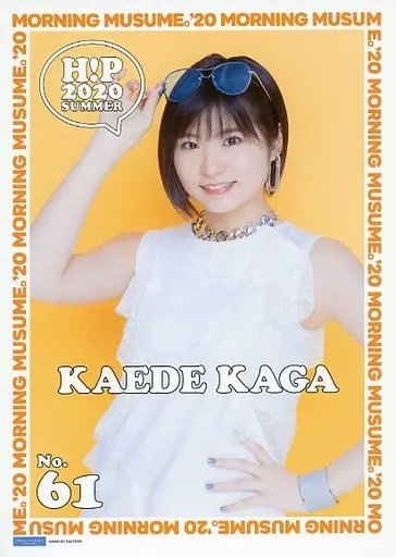 加賀楓 ピンナップポスター ポスター コレクションピンナップポスターB No.61 加賀楓(モーニング娘