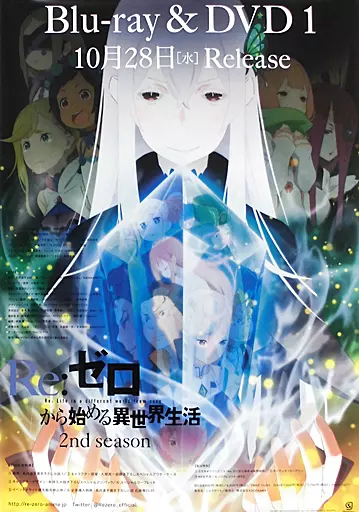 Poster Blu-ray & DVD Release Announcement Poster Key Visual 