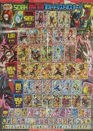 dragon ball super card game magnificent collection Amazon.com: Bandai | Dragon Ball Super CG: Premium Pack Set 08 (PP08) | Card  Game | Ages 6+ | 2 Players main image 0