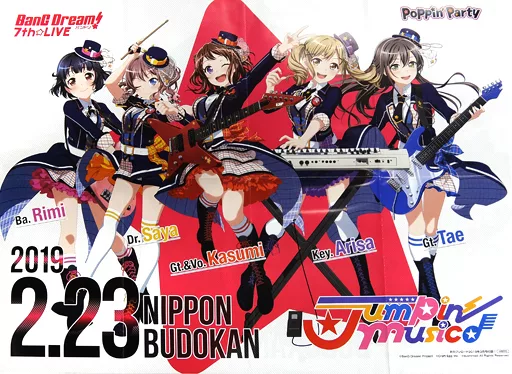 Poster B2 double-sided poster (eight fold) Poppin' Party