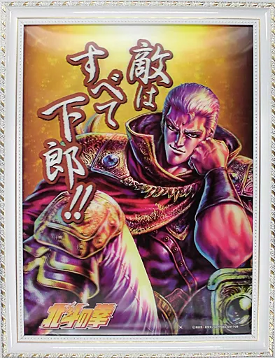 Famous line 3D panel poster No. 2 Sauser 