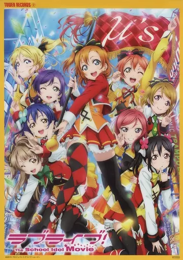 ポスター A3クリアポスター μ's 「Blu-ray ラブライブ! The School