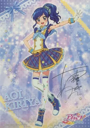 A3 with signature Poster Aoi Kiriya 