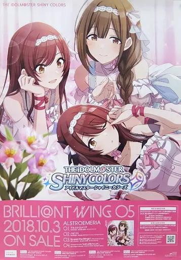シャイニーカラーズ　アルストロメリア　CD 販促　告知 B2 ポスター B2 Announcement Poster Alstroemeria 