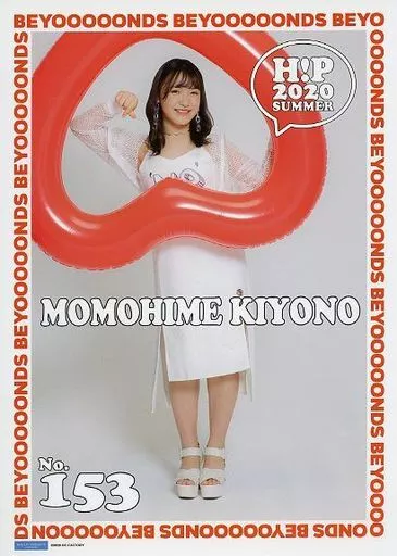 ポスター コレクションピンナップポスターC No.153 清野桃々姫