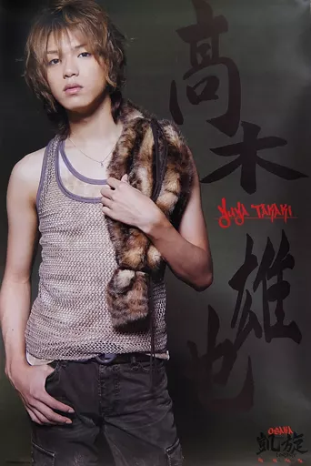 海報高木雄也<電池・極道鮮師大坂凱旋演唱會> | 雜貨・小配件| Suruga