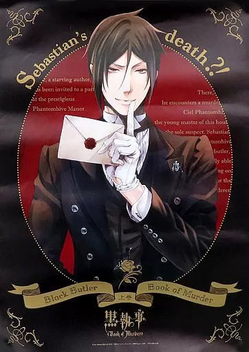 シエル　DVD特典　ポスター　黒執事　book of murder シエル DVD特典 ポスター 黒執事 book of murder Amazon.co.jp