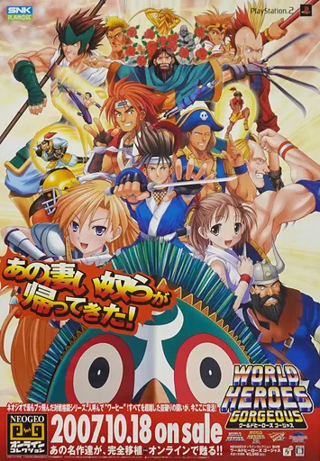 Poster B2 Promotion Poster Set 